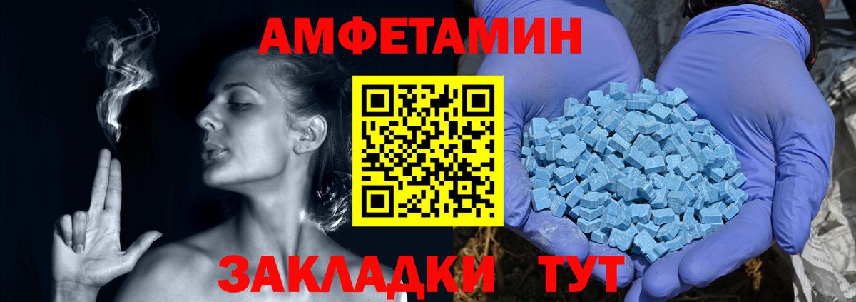 АМФЕТАМИН 98% Тавда