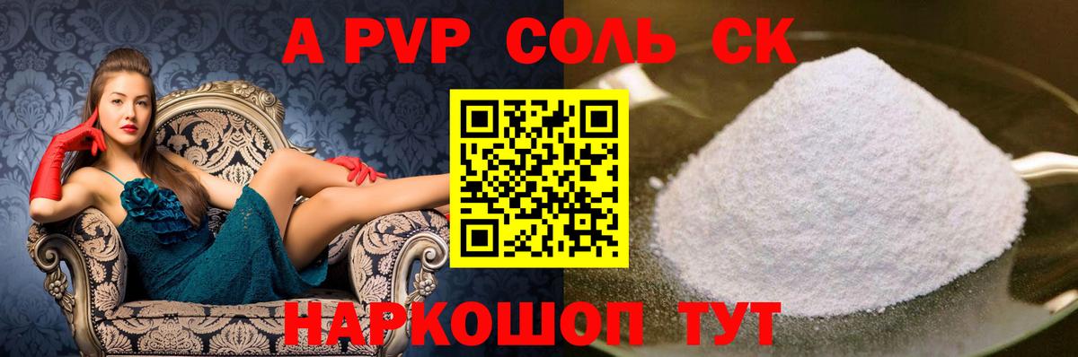 Тавда  Альфа ПВП мука  Вход с VPN  Alpha PVP мука 