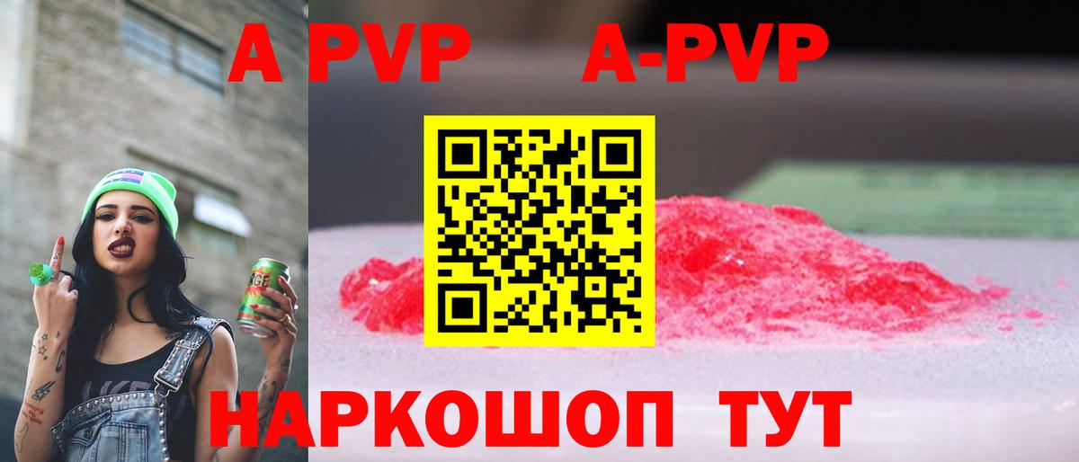 APVP крисы CK Тавда