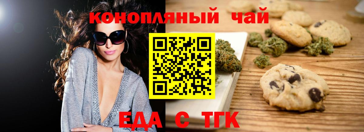 Canna-Cookies марихуана  Вход с VPN  Тавда 
