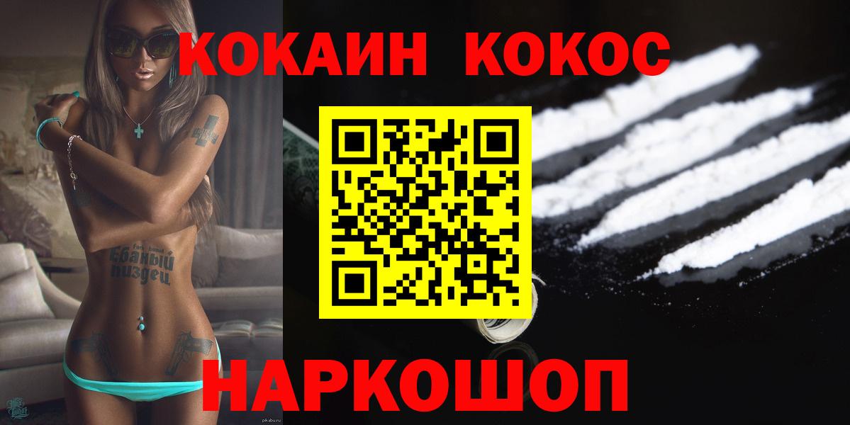 Кокаин Columbia  Вход с VPN  КОКАИН FishScale  COCAIN  Тавда 