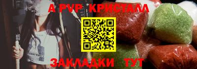 альфа пвп Новодвинск