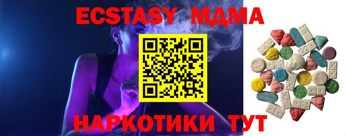 МДМА Molly  МДМА  Тавда  Вход с VPN 