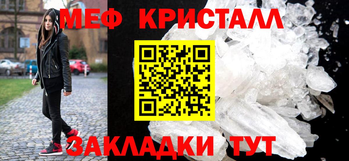 МЕФ mephedrone  МЕФ  Вход с VPN  Тавда  Меф мука 