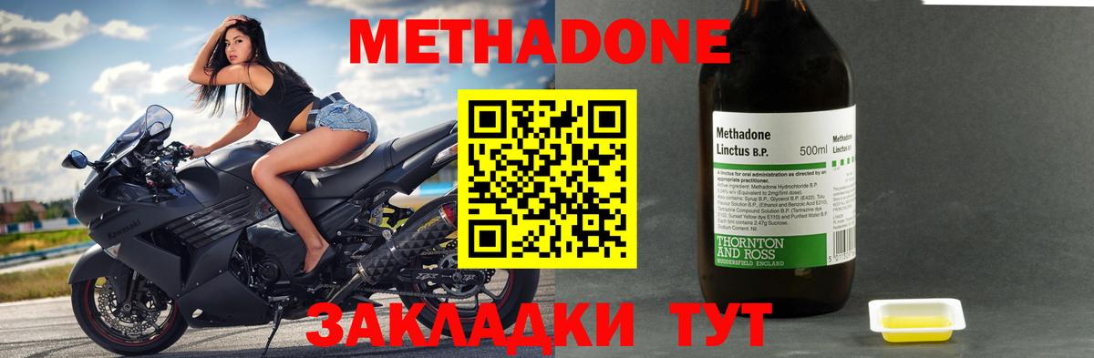 blacksprut как зайти  Метадон VHQ  Вход с VPN  Тавда  Метадон мёд 