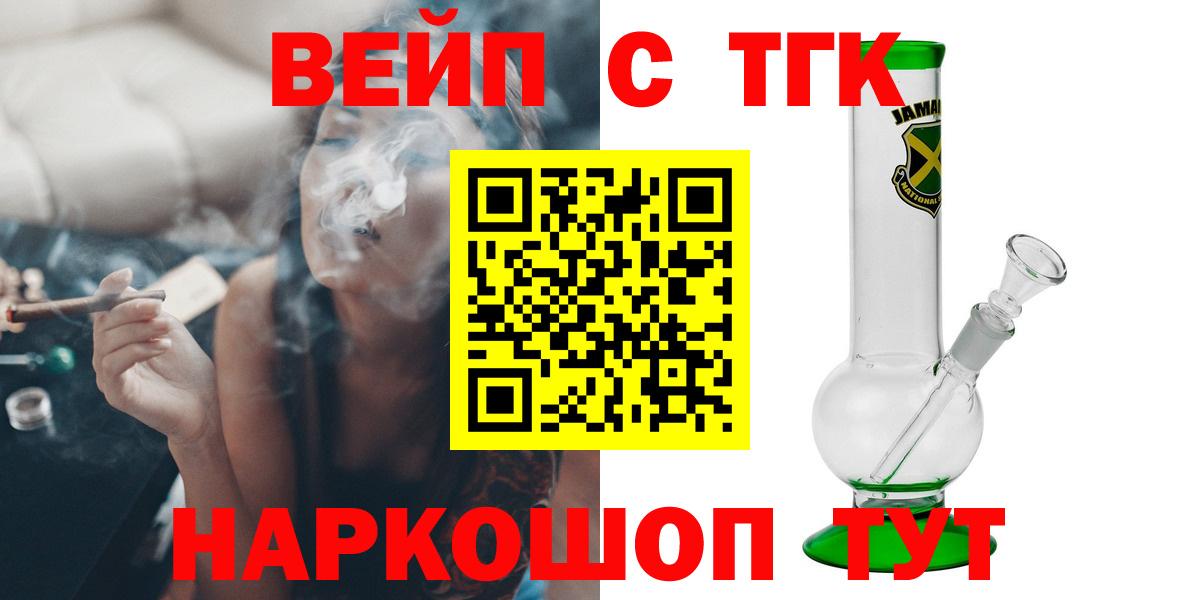 Тавда  где купить   Вход с VPN  Дистиллят ТГК жижа  Дистиллят ТГК THC oil 