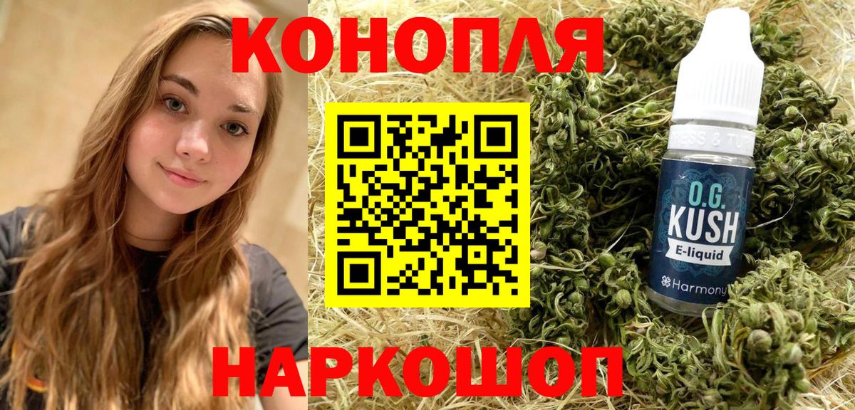 МАРИХУАНА White Widow  Вход с VPN  Канабис OG Kush  Тавда  Каннабис сатива  МАРИХУАНА конопля 